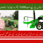 Punjab Green Tractor Scheme Program Registration New Update