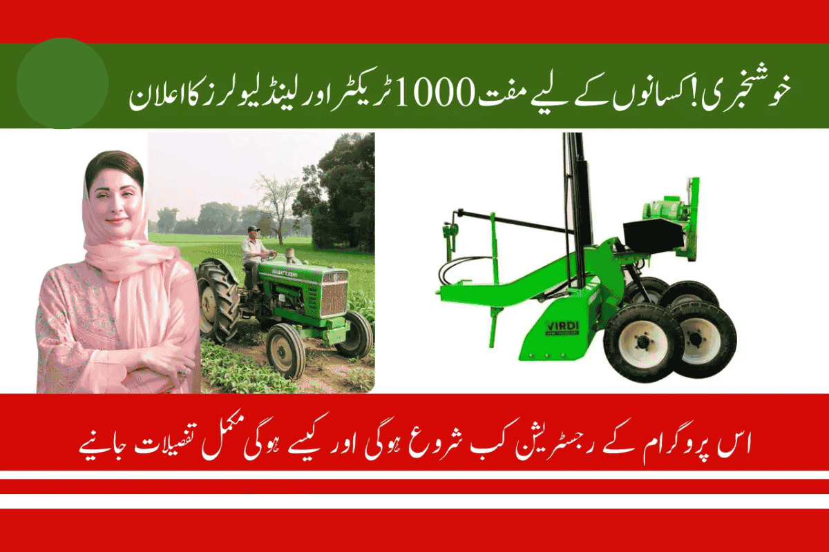 Punjab Green Tractor Scheme Program Registration New Update